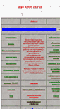 Mobile Screenshot of 314159.ru