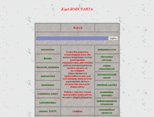 Tablet Screenshot of 314159.ru