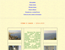 Tablet Screenshot of anapa.314159.ru