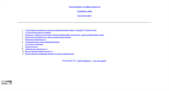 Desktop Screenshot of oleg.314159.ru