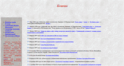 Desktop Screenshot of klincy.314159.ru